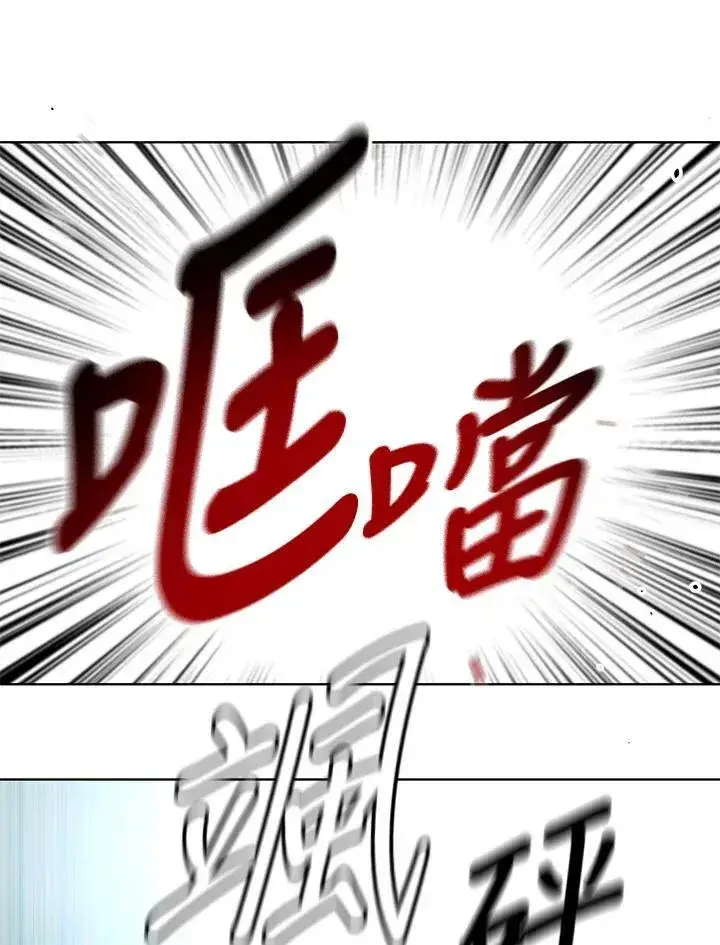 《黑域之神》第2季 第10话图54