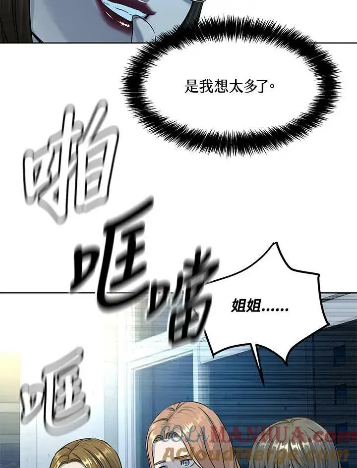 《黑域之神》第2季 第10话图57