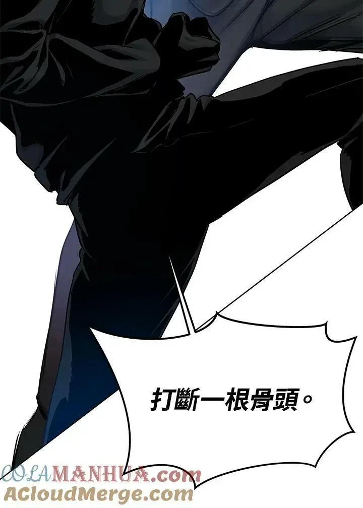 《黑域之神》第2季 第10话图85