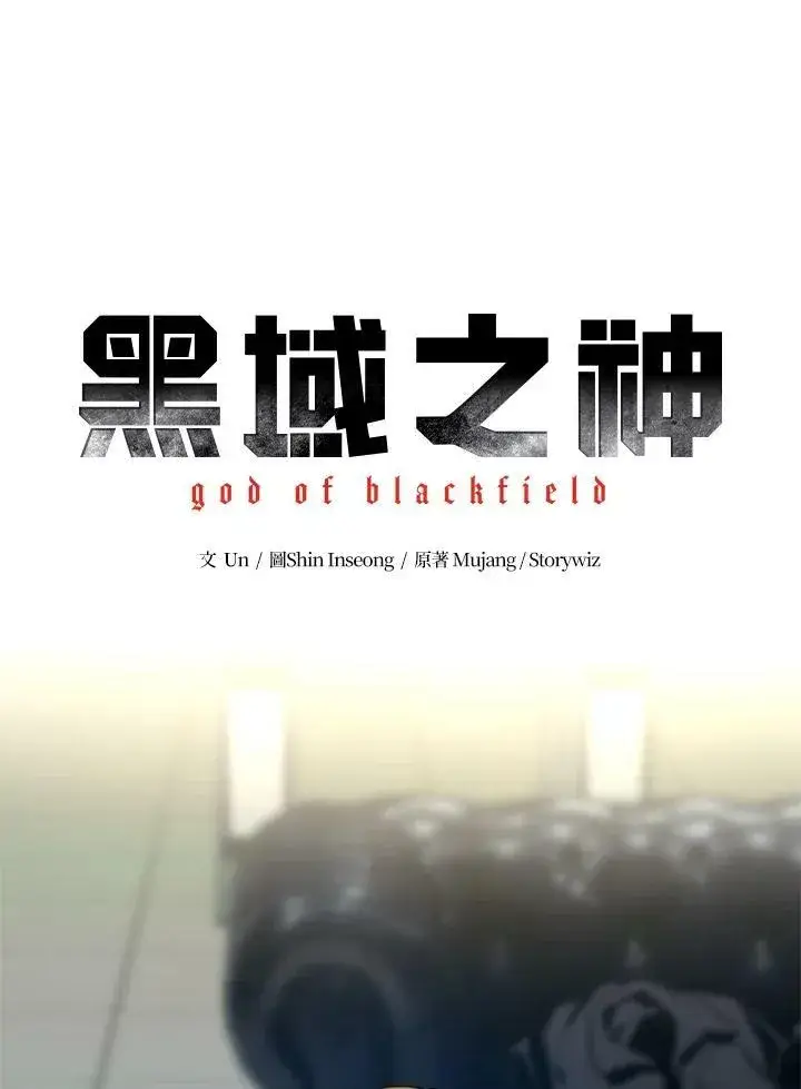 《黑域之神》第2季 第11话图10