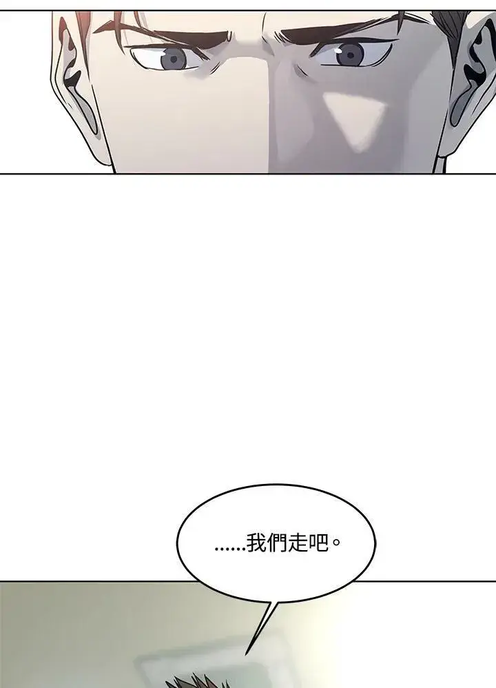 《黑域之神》第2季 第11话图100