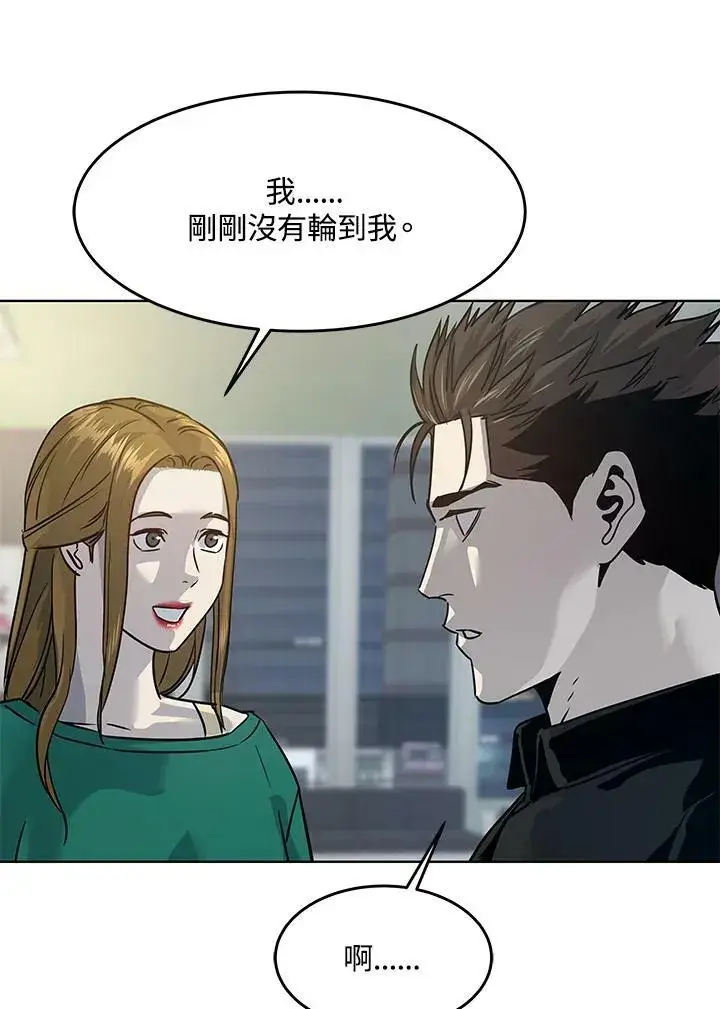 《黑域之神》第2季 第11话图104