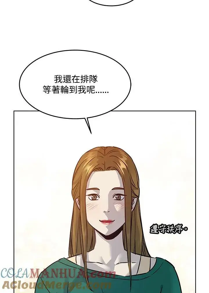 《黑域之神》第2季 第11话图105