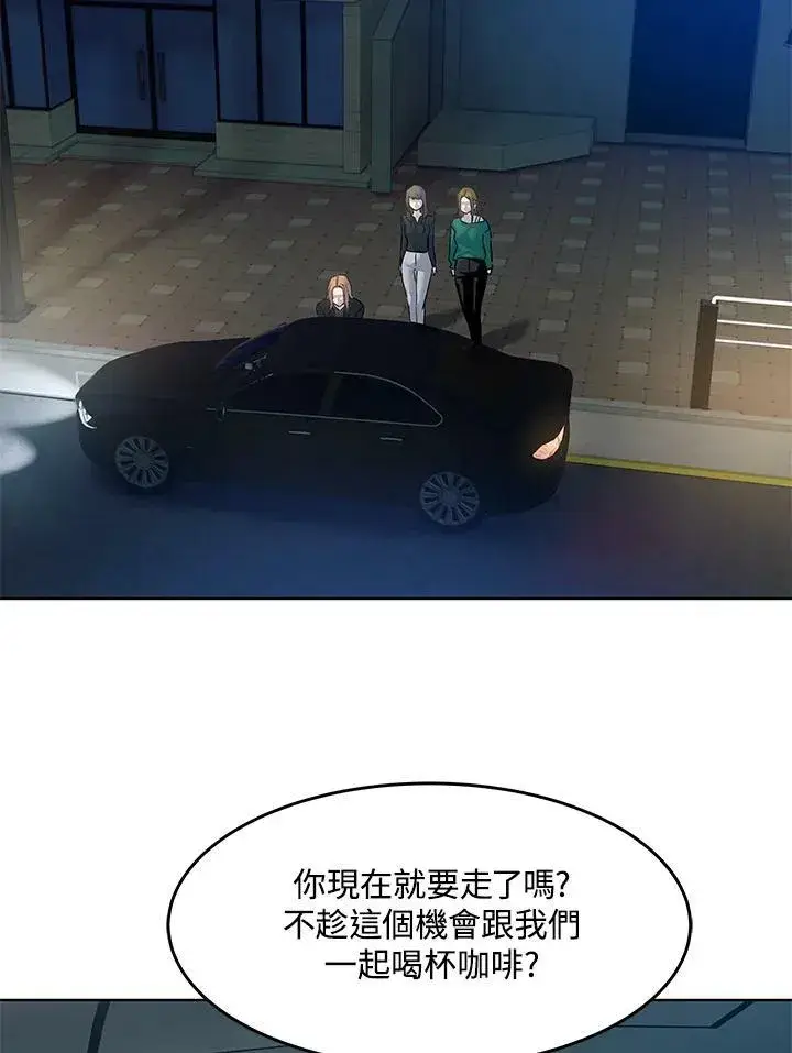 《黑域之神》第2季 第11话图111