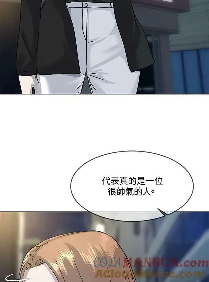 《黑域之神》第2季 第11话图117