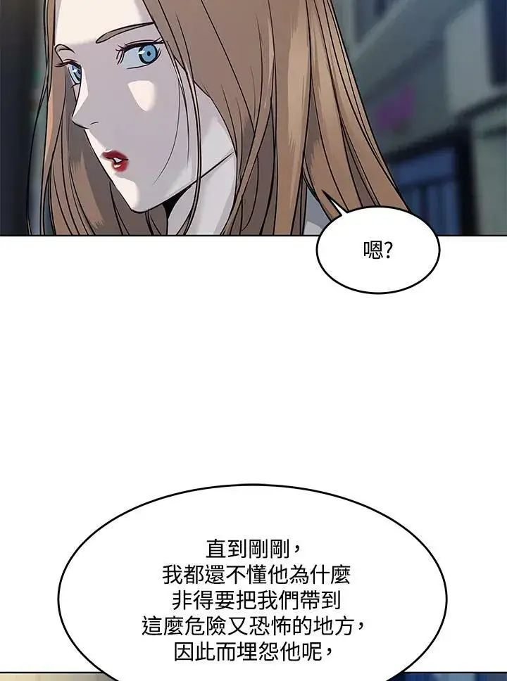 《黑域之神》第2季 第11话图118