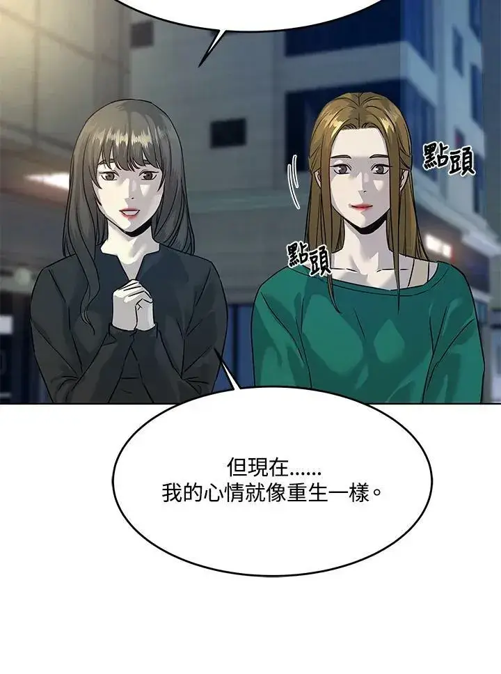 《黑域之神》第2季 第11话图119