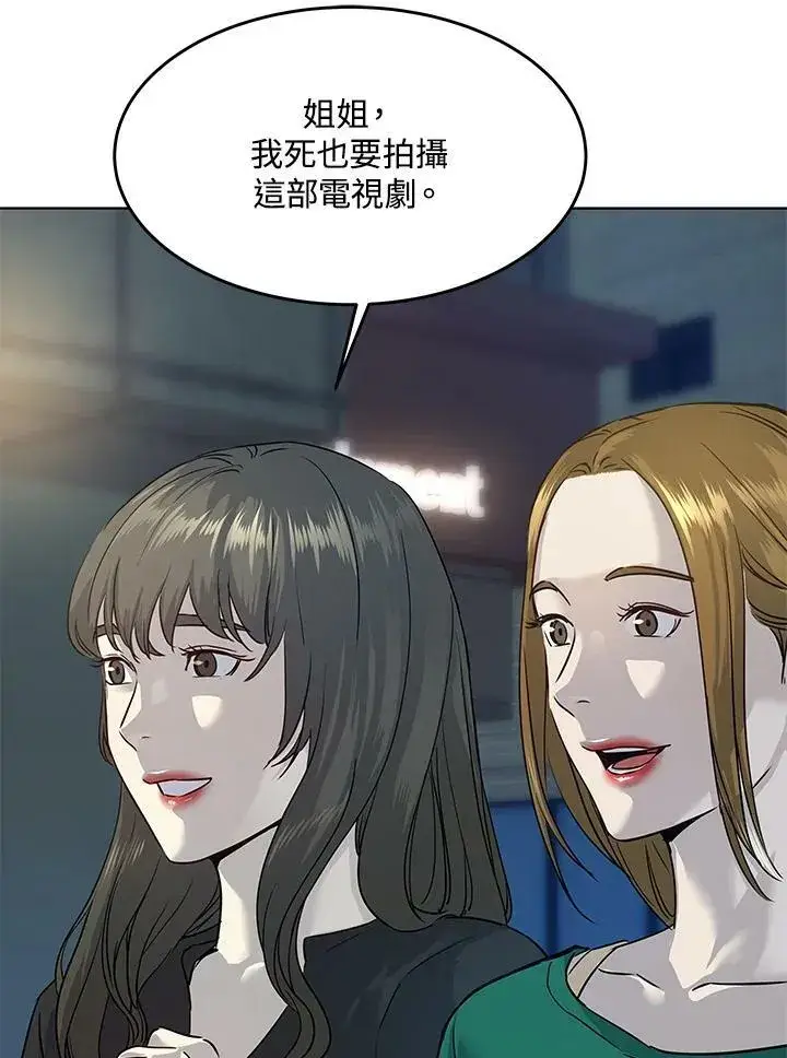 《黑域之神》第2季 第11话图120