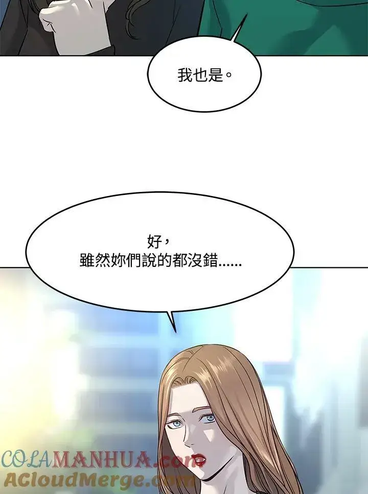 《黑域之神》第2季 第11话图121