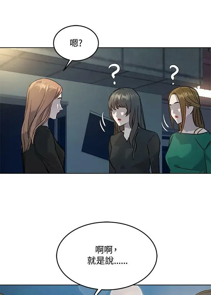 《黑域之神》第2季 第11话图124