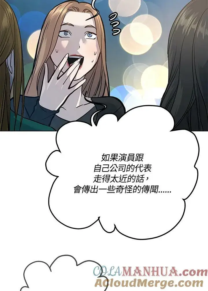 《黑域之神》第2季 第11话图125