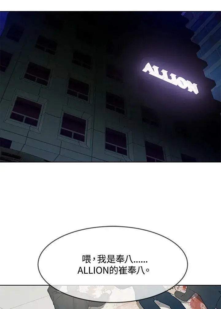 《黑域之神》第2季 第11话图128