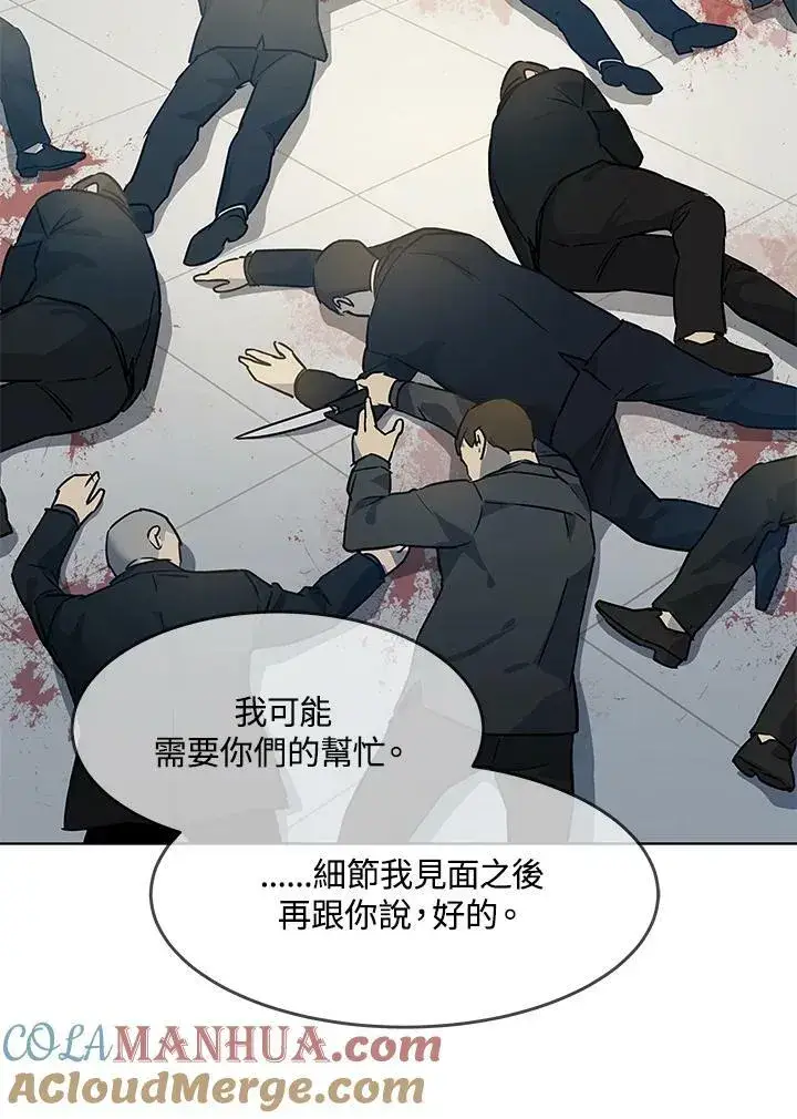 《黑域之神》第2季 第11话图129