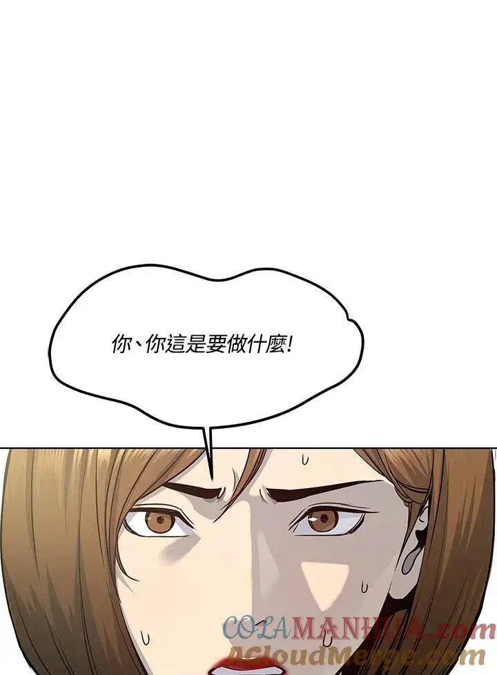《黑域之神》第2季 第11话图13