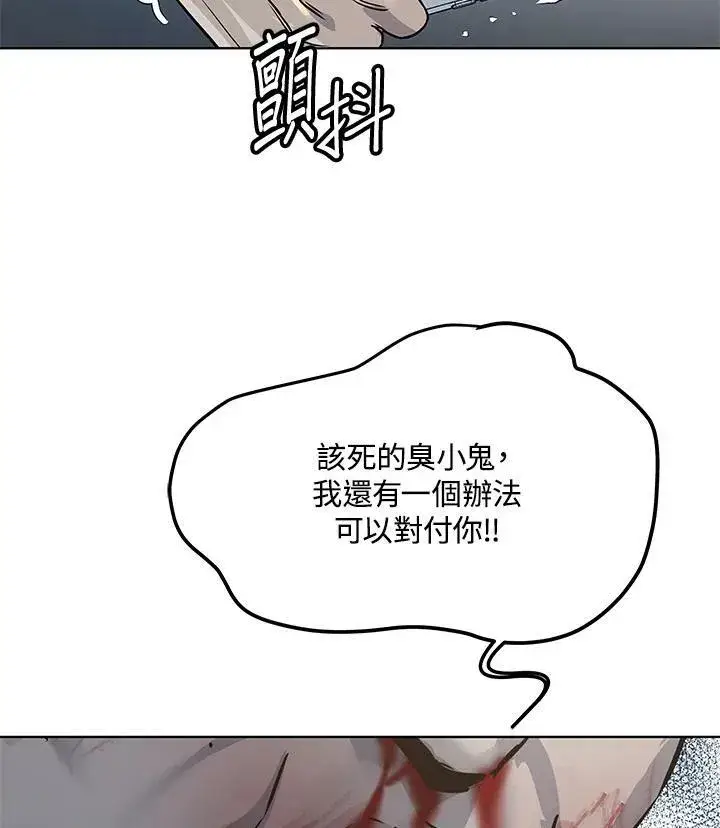 《黑域之神》第2季 第11话图131