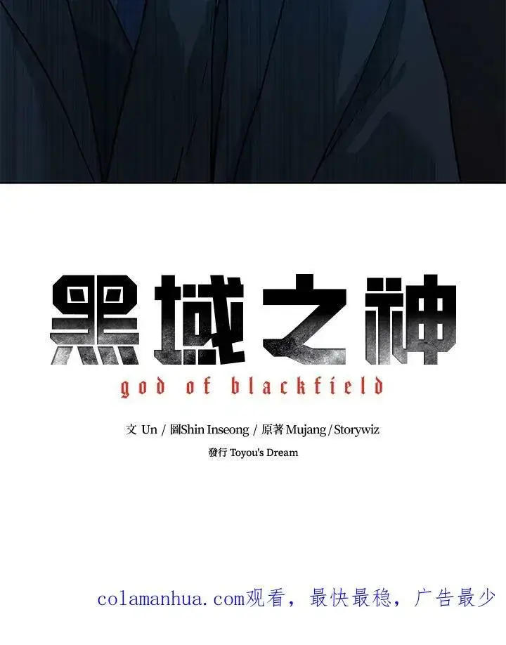 《黑域之神》第2季 第11话图134