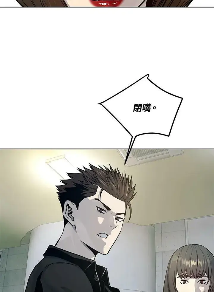 《黑域之神》第2季 第11话图14