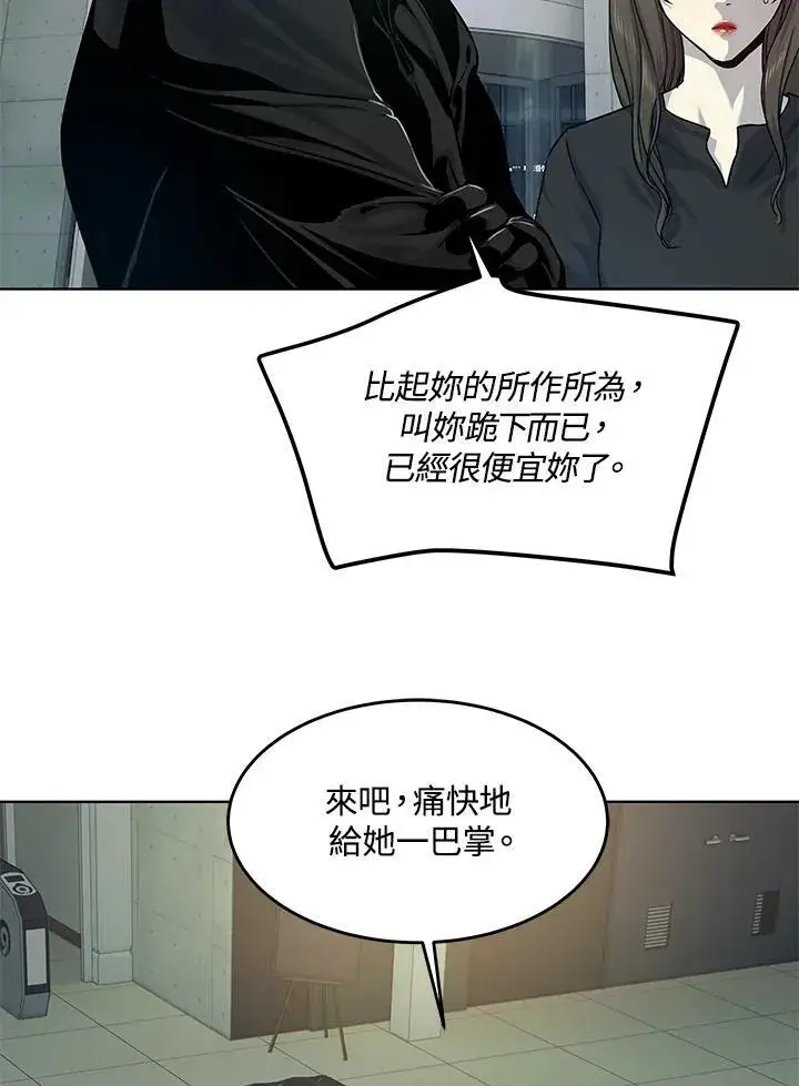 《黑域之神》第2季 第11话图15