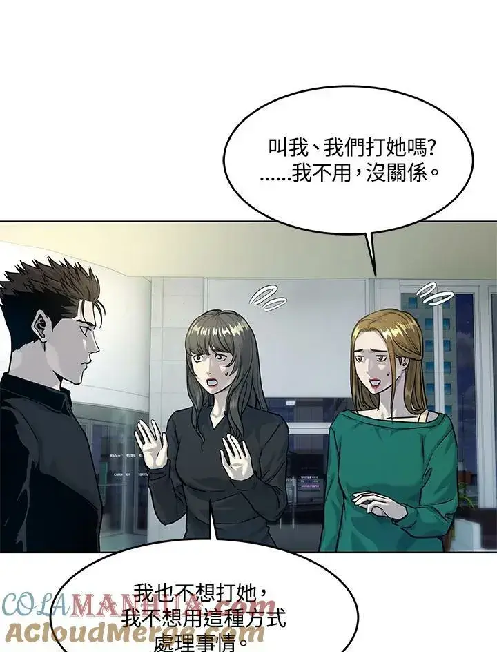 《黑域之神》第2季 第11话图17