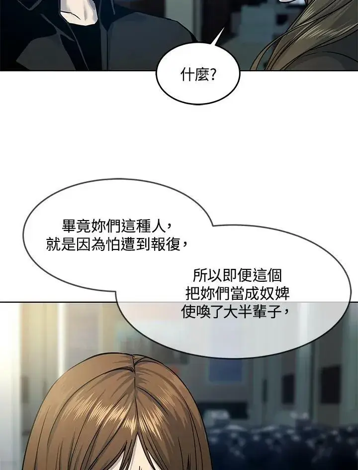 《黑域之神》第2季 第11话图19