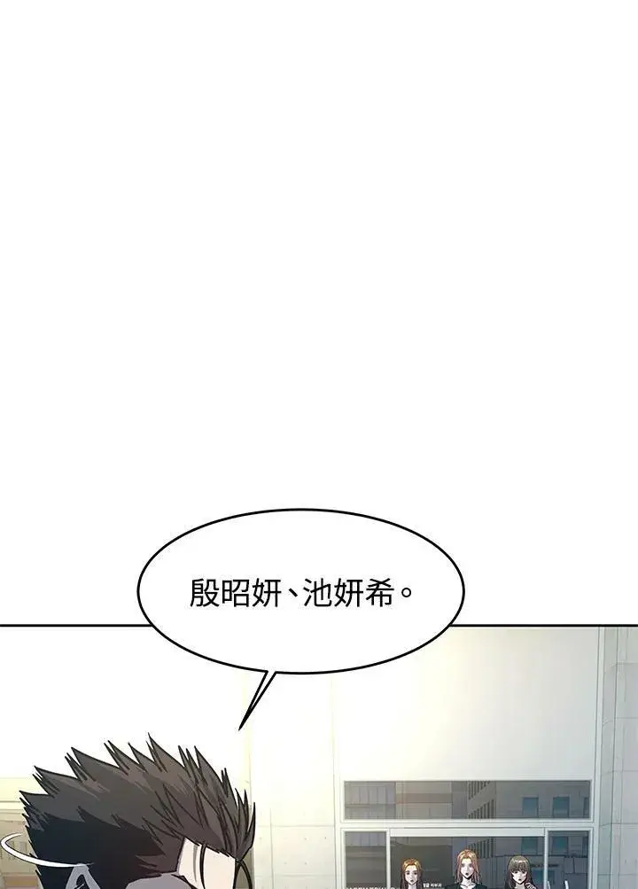 《黑域之神》第2季 第11话图2