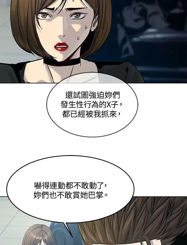 《黑域之神》第2季 第11话图20
