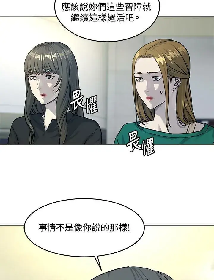 《黑域之神》第2季 第11话图22