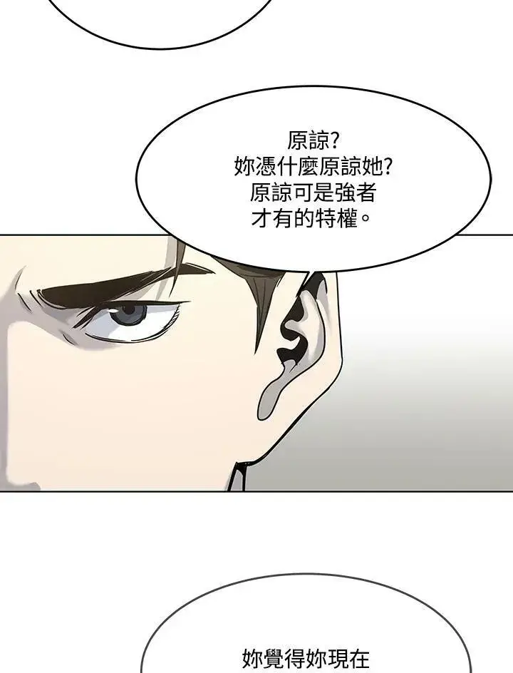 《黑域之神》第2季 第11话图24