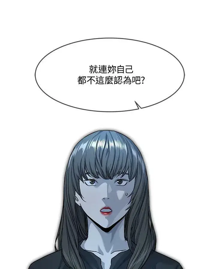 《黑域之神》第2季 第11话图26