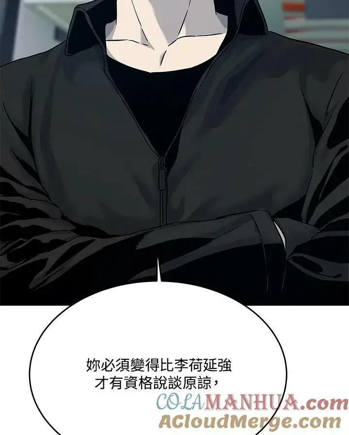 《黑域之神》第2季 第11话图29