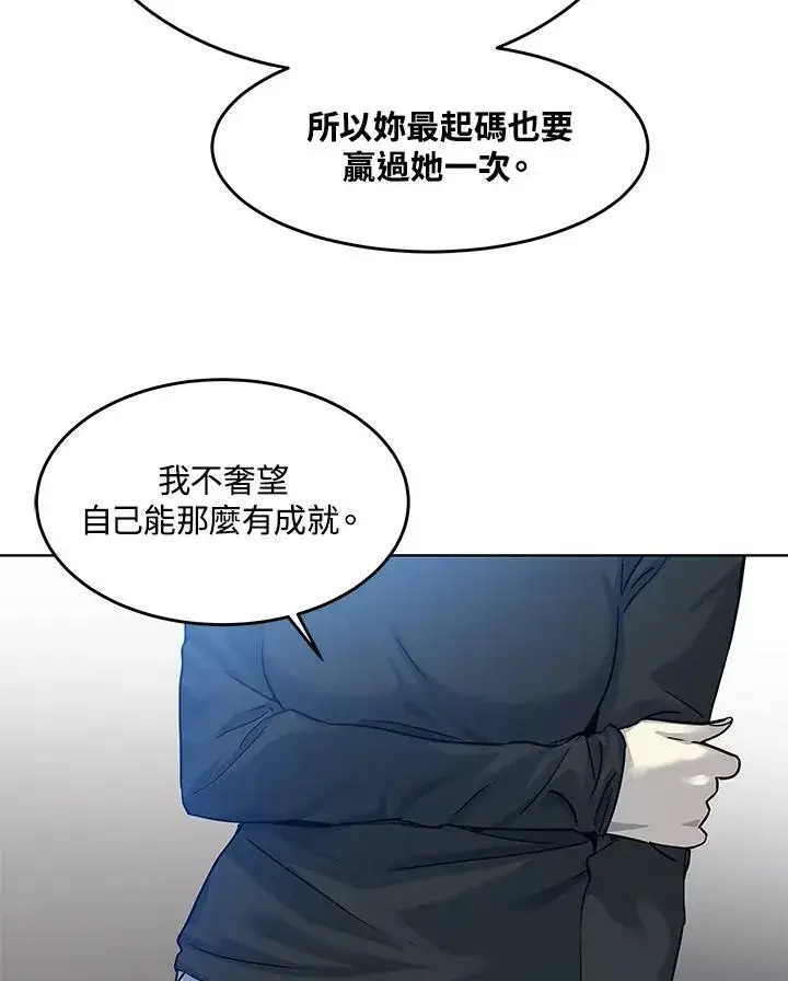 《黑域之神》第2季 第11话图30