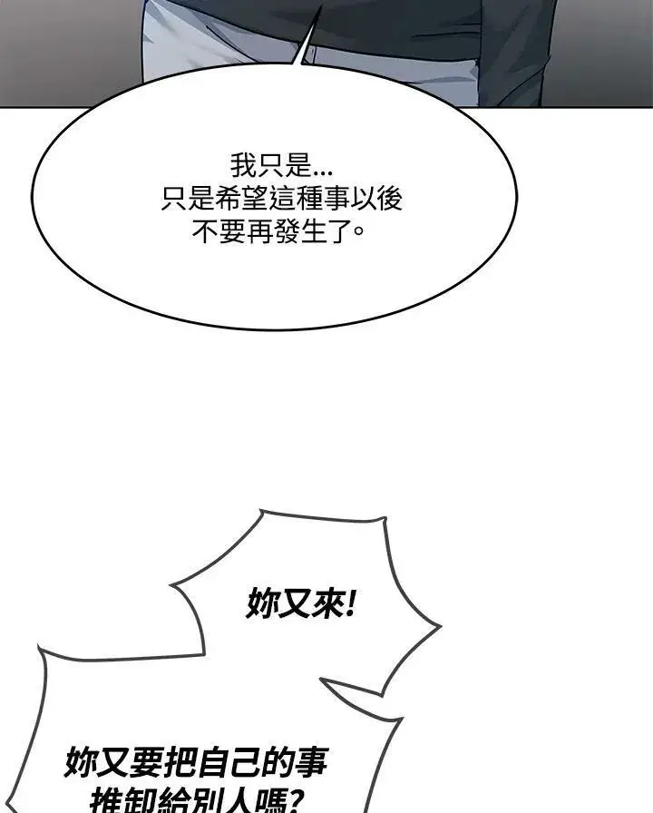 《黑域之神》第2季 第11话图31