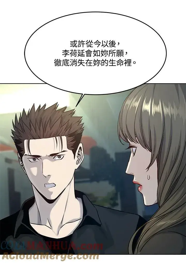 《黑域之神》第2季 第11话图33