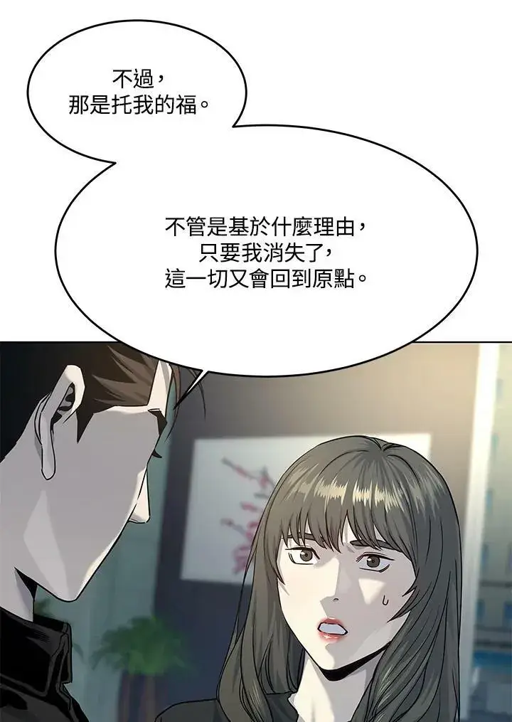 《黑域之神》第2季 第11话图34