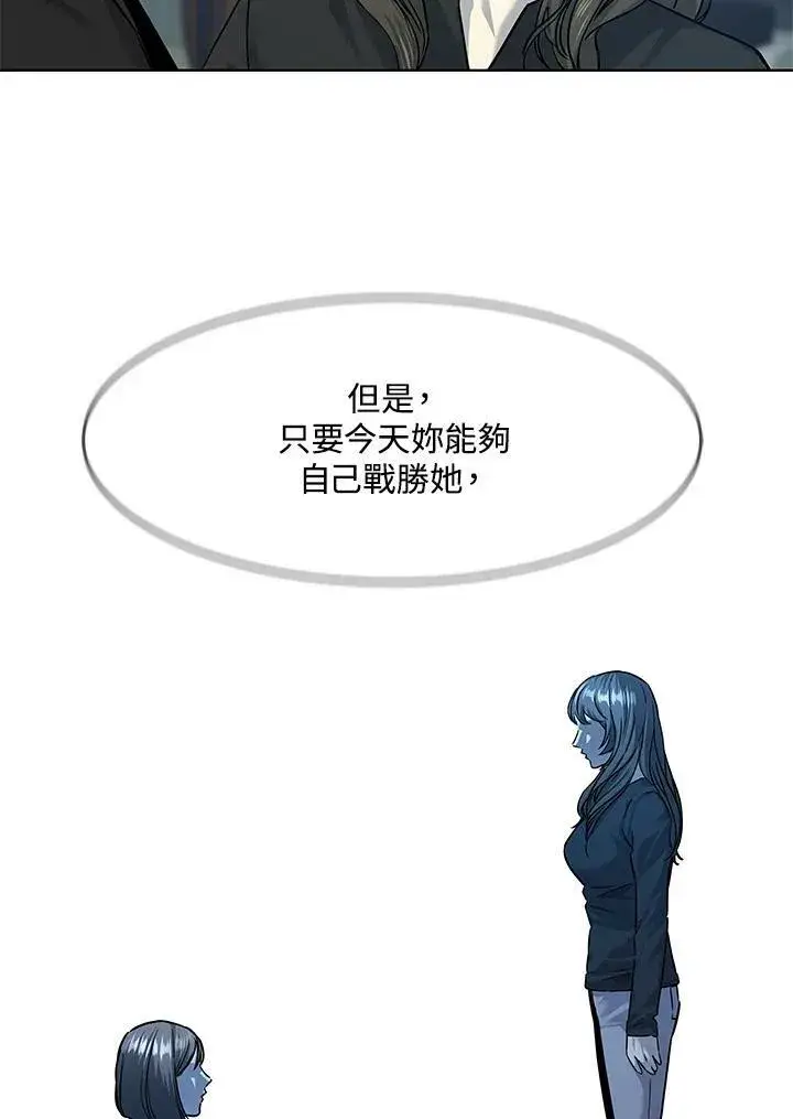《黑域之神》第2季 第11话图35