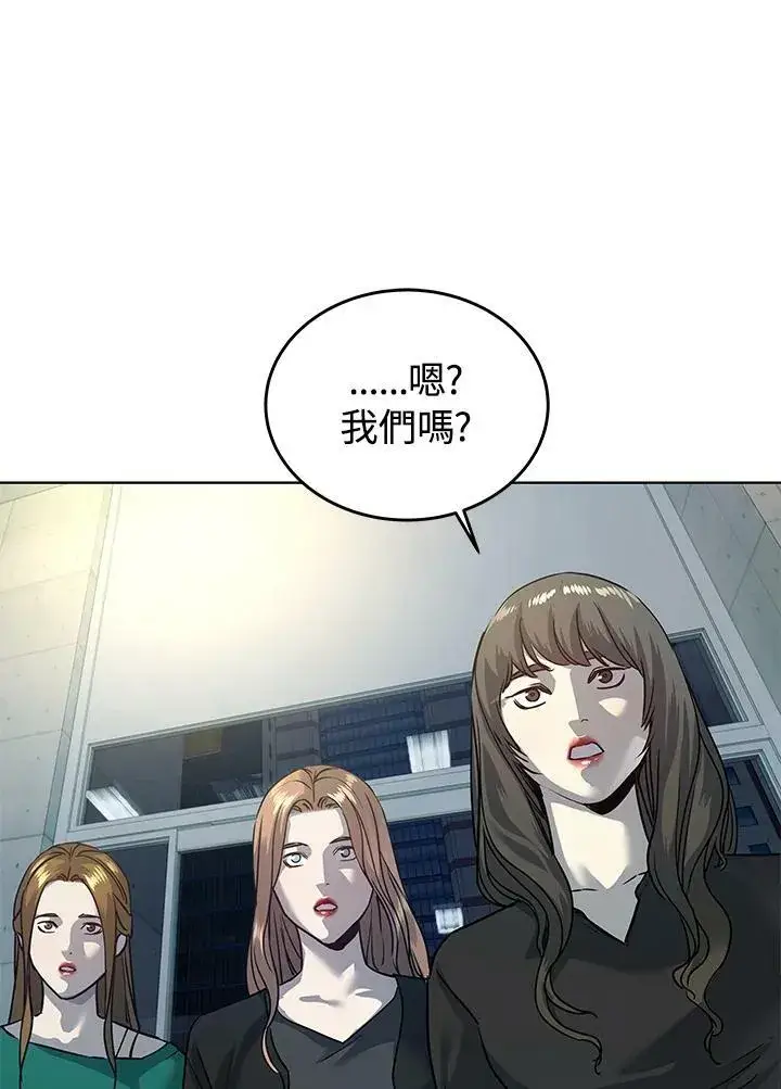 《黑域之神》第2季 第11话图4