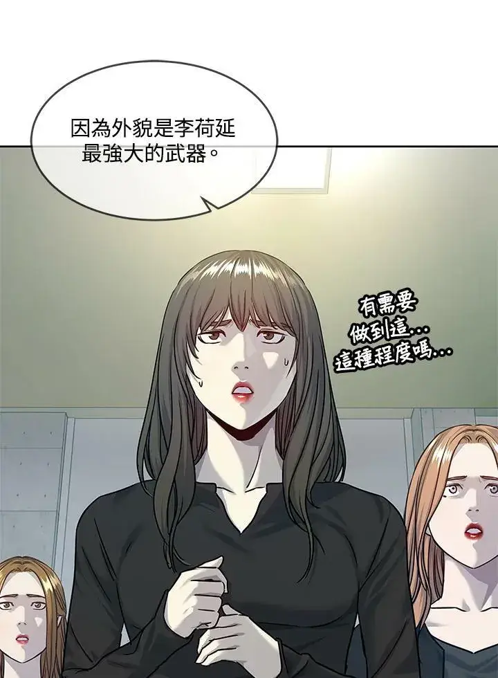 《黑域之神》第2季 第11话图40