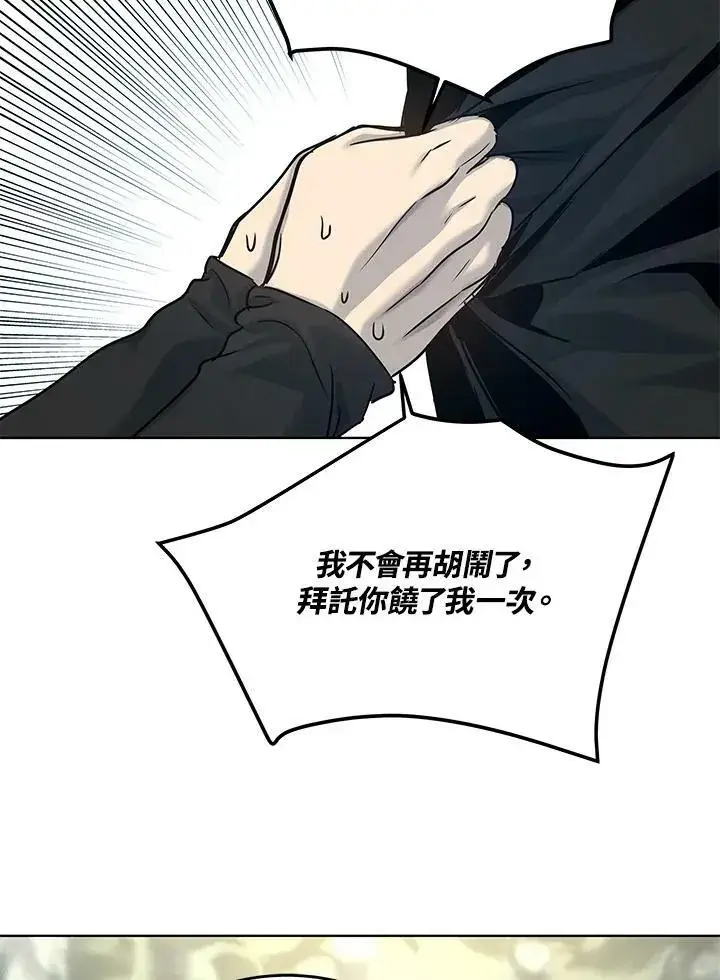 《黑域之神》第2季 第11话图43