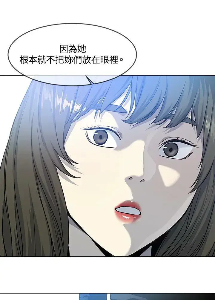 《黑域之神》第2季 第11话图46