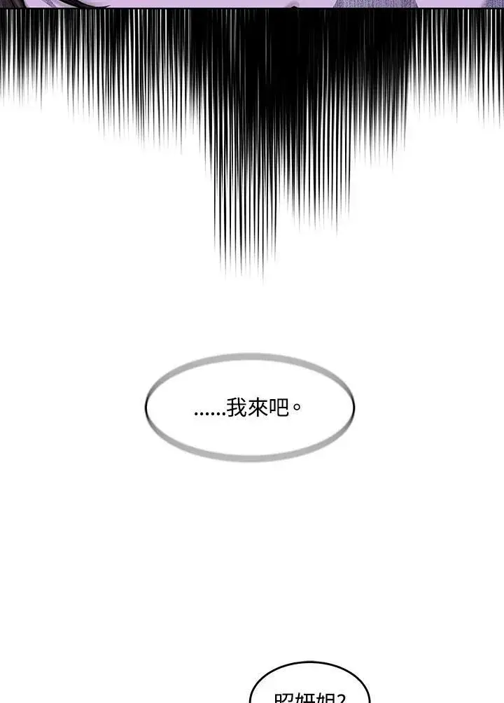 《黑域之神》第2季 第11话图48