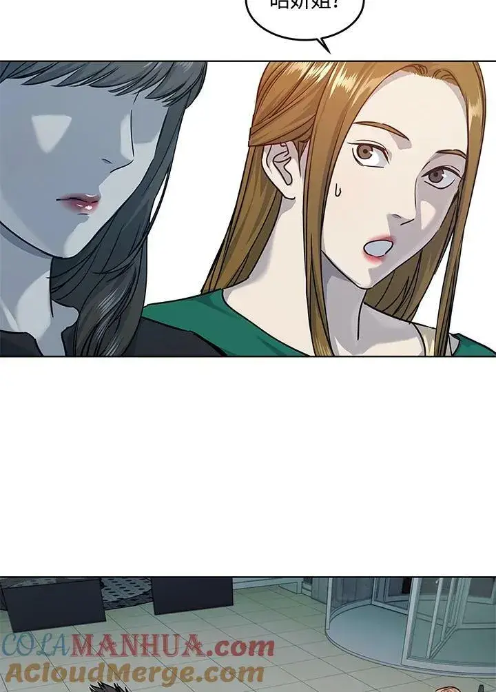 《黑域之神》第2季 第11话图49