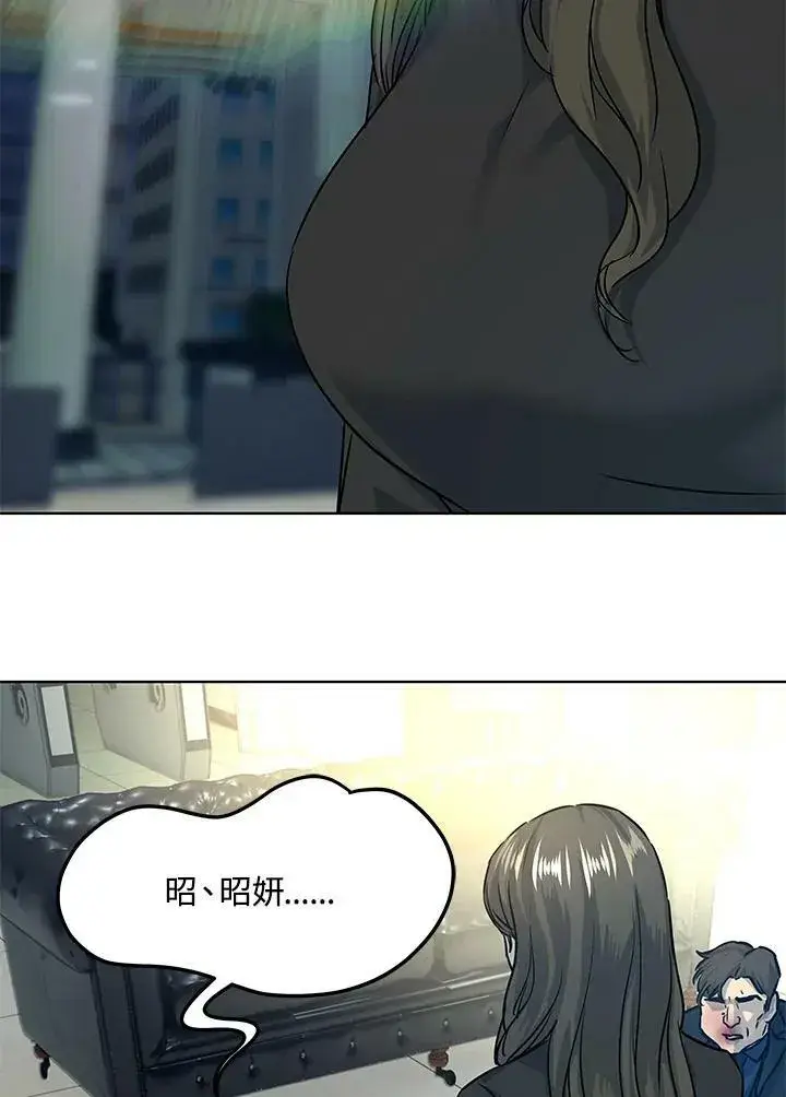 《黑域之神》第2季 第11话图52
