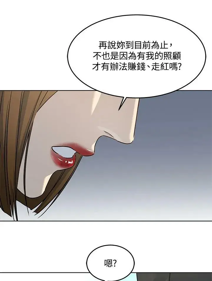 《黑域之神》第2季 第11话图56