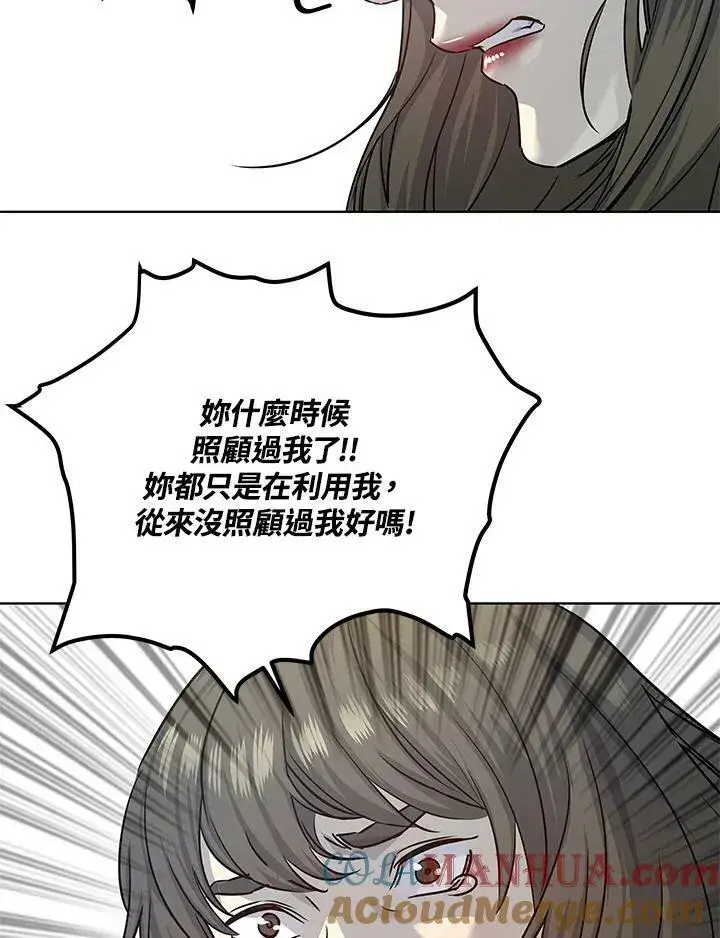《黑域之神》第2季 第11话图65