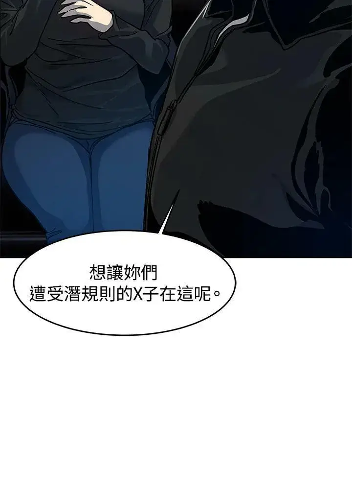 《黑域之神》第2季 第11话图7