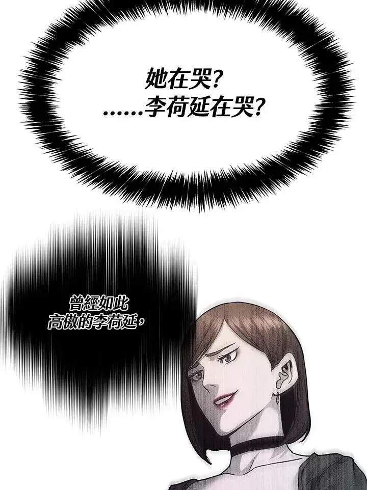 《黑域之神》第2季 第11话图75