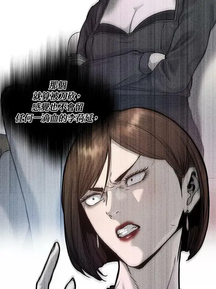 《黑域之神》第2季 第11话图76