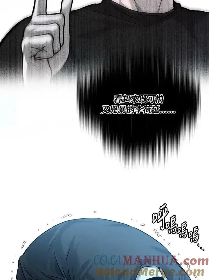 《黑域之神》第2季 第11话图77