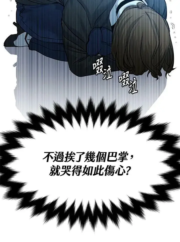 《黑域之神》第2季 第11话图78