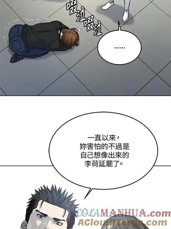 《黑域之神》第2季 第11话图81